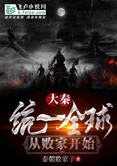 神奇小子龙之陷阱